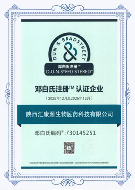 邓白氏认证